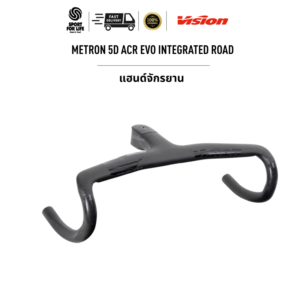 แฮนด์จักรยาน VISION METRON 5D ACR EVO INTEGRATED ROAD