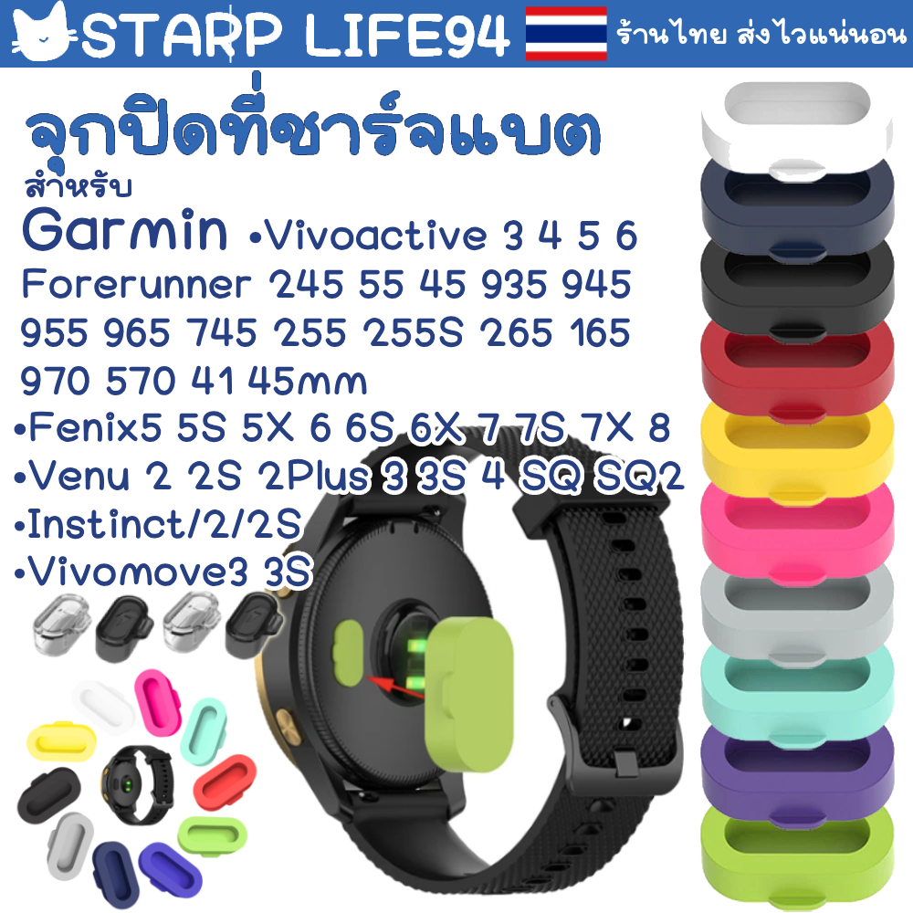ซิลิโคน ปิด ปลั๊กกันฝุ่น Garmin Fenix 5 5X 6 6S 6X 7 935 55 Vivoactive 3 4 Instinct 245 945 55 venu 2 จุก ที่ชาร์จแบต