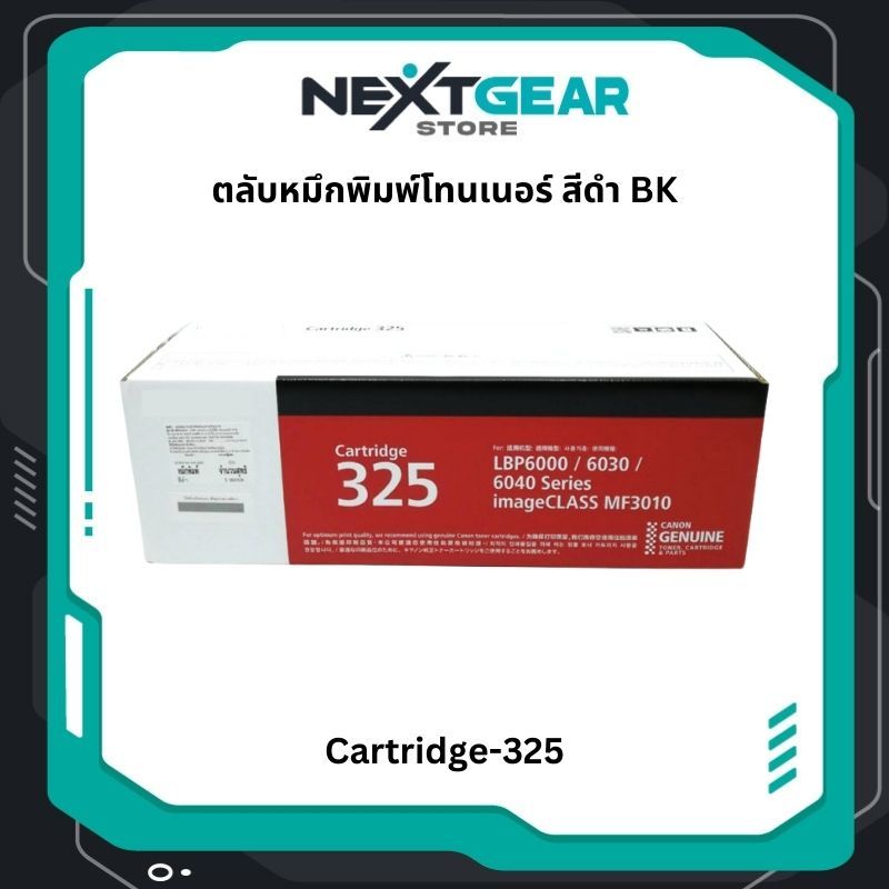 Canon Cartridge 325 ตลับหมึกโทนเนอร์ สีดำ Black Toner Cartridge