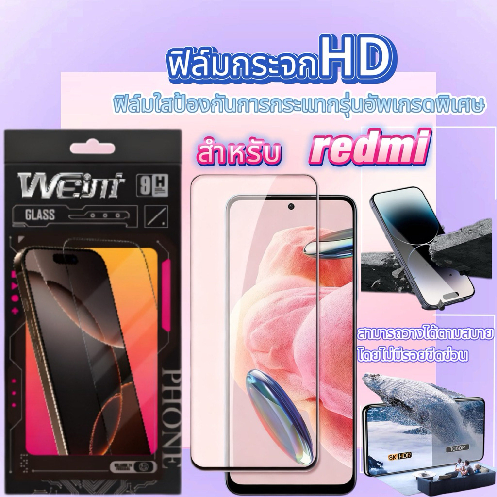 ฟิล์มกระจกนิรภัยแบบ ความละเอียดสูงพิเศษ HD-Glass For Xiaomi Redmi 17/17pro/17promax 15C 15T/15T PRO 15 15c