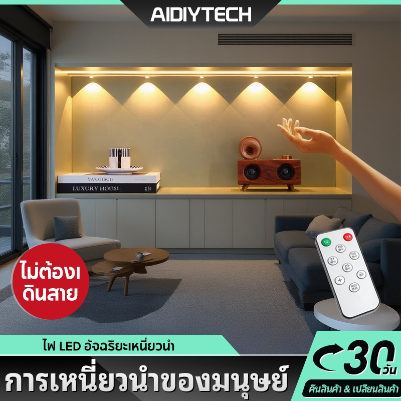 AIDIYTECH แถบไฟ LED ไฟแต่งห้อง ไฟตกแต่งห้องเพดานข้างเตียง Cat Eye สามสี USB TYPE-C ชาร์จโคมไฟ ปรับได้ 3 สี ขนาดต่าง