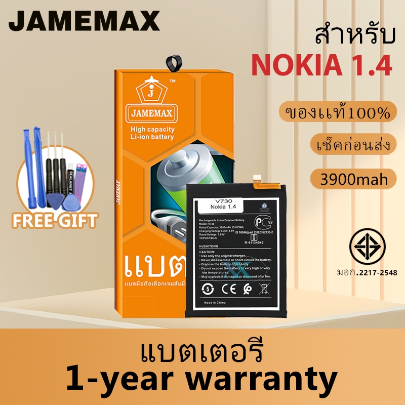 JAMEMAX แบตเตอรี่ NOKIA 1.4 เช็คสุขภาพแบตได้100% รับประกัน แบตเตอรี่ใช้สำหรับ Nokia 1.4 Model：V730