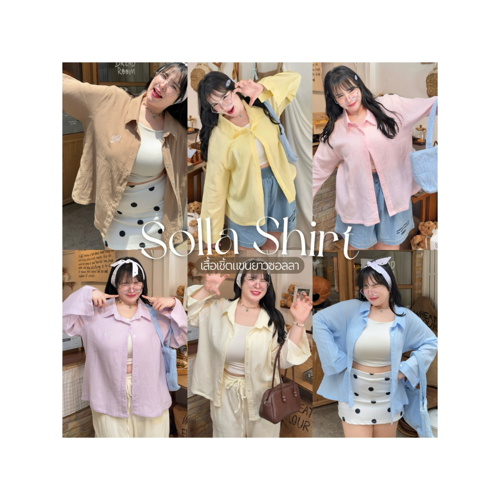 Solla Shirt เสื้อเชิ๊ตแขนยาวซอลลา เชิ๊ตโอเวอร์ไซส์ใหญ่จริงไม่จกตา | PlusMeStyle