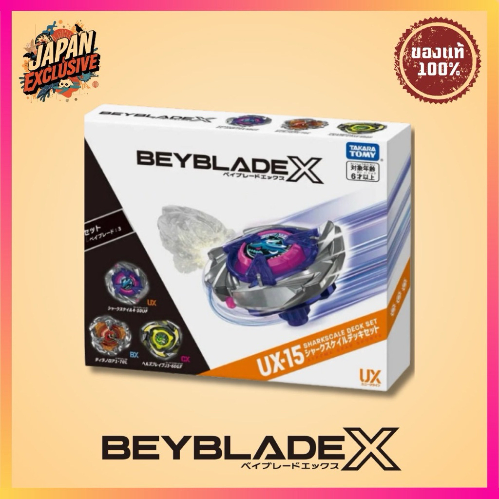 BEYBLADE X / UX-15 Shark Scale Deck Set (Lot ญี่ปุ่น/เกาหลี)