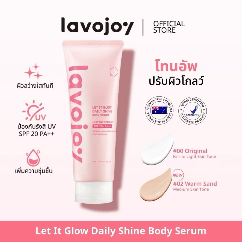 Lavojoy tone up ลาโวจอยโทนอัพ