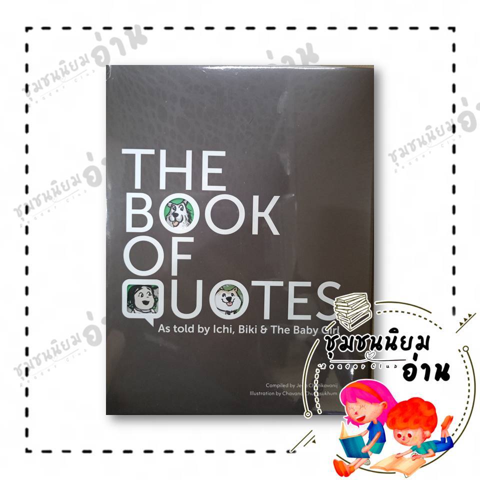 หนังสือ THE BOOK OF QUOTES (ENG) (ปกแข็ง) ผู้เขียน: Jeep Chatikavanij 118733