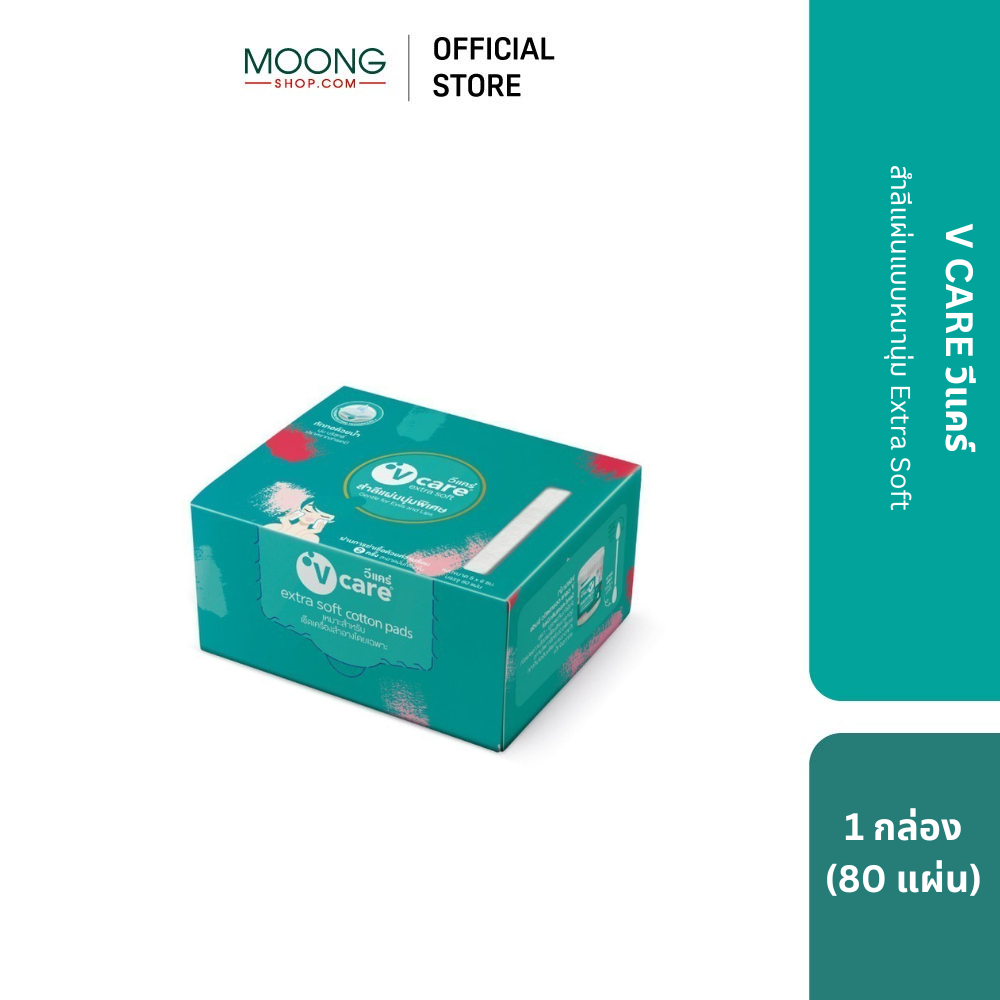 V CARE วีแคร์ สำลีแผ่นแบบหนานุ่ม Extra Soft ขนาด 80 แผ่น