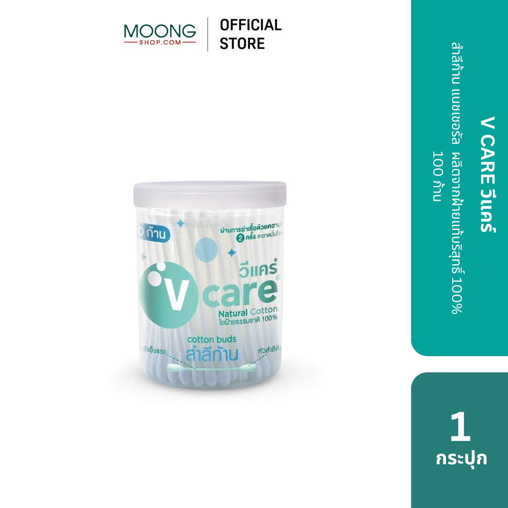 V CARE วีแคร์ สำลีก้าน แนชเชอรัล, แพ็คคู่ 100 ก้าน ผลิตจากฝ้ายแท้บริสุทธิ์ 100% ซอง 100 ก้าน แพ็คคู่