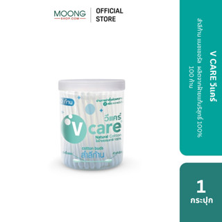 V CARE วีแคร์ สำลีก้าน แนชเชอรัล, แพ็คคู่ 100 ก้าน ผลิตจากฝ้…