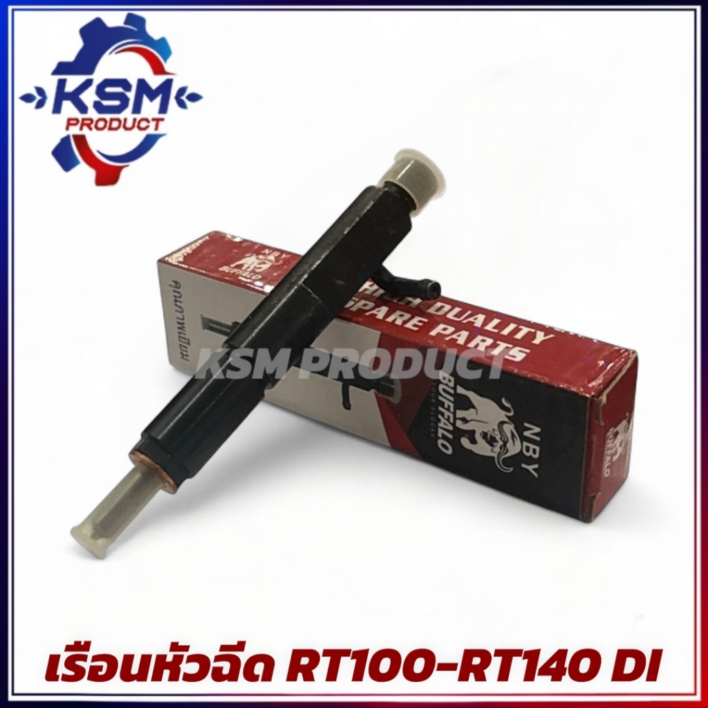 เรือนหัวฉีด RT110-RT140 DI PLUS (ครบชุด) อะไหล่รถไถเดินตามสำหรับเครื่อง KUBOTA (อะไหล่คูโบต้า)