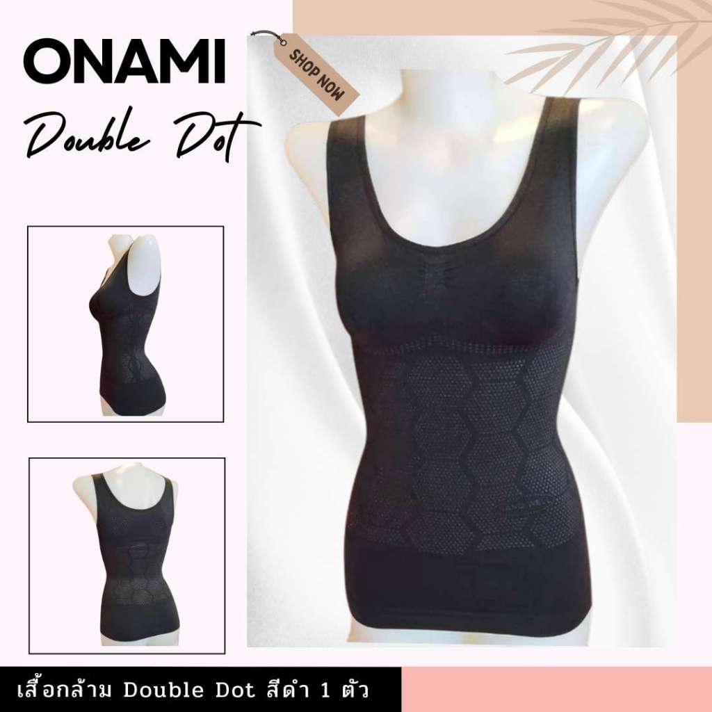 เสื้อ Onami Nano Well Double Dot สีดำ(เฉพาะเสื้อ) 1 ตัว เสื้อกล้ามกระชับสัดส่วน โอนามิของแท้ สำหรับส