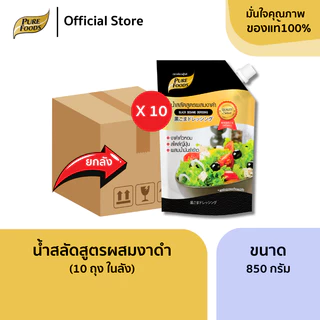 ยกลัง (10 ถุง) น้ำสลัดเพียวฟู้ดส์ 850-1000 กรัม ครีมซีฟู้ดส์ วาซาบิ ครีมญี่ปุ่น น้ำสลัดงาซีอิ๊ว งาดำ