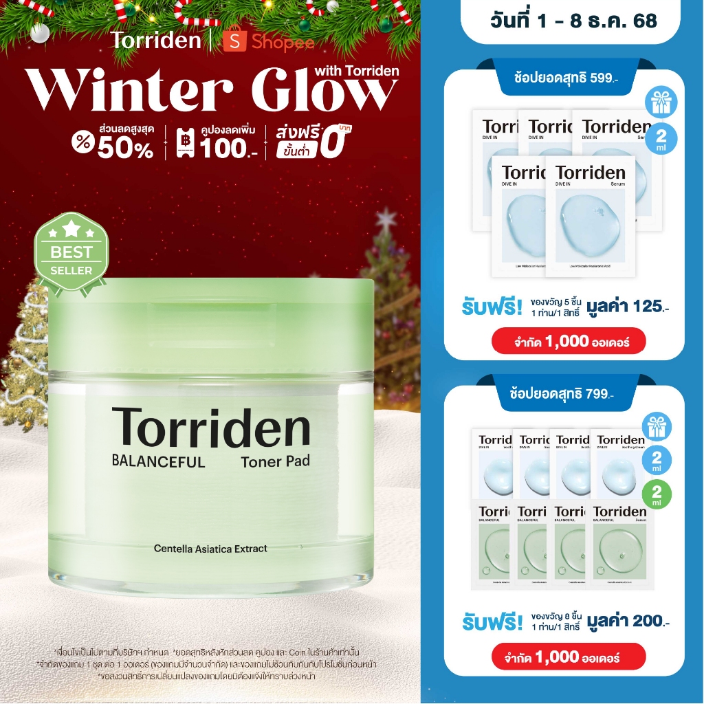 Torriden Balanceful Cica Toner Pad (60 แผ่น) - โทนเนอร์แพด สูตรอ่อนโยน ช่วยปลอบประโลมผิว