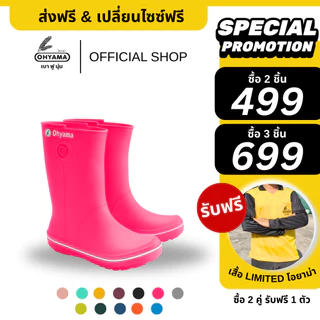 (ส่งฟรี)Ohyama รุ่น Lady B.005 รองเท้าบูทยาง กันน้ำ กันฝน ทำสวน ก่อสร้าง ไม่กัดเท้า ข้อยาว 10 นิ้ว