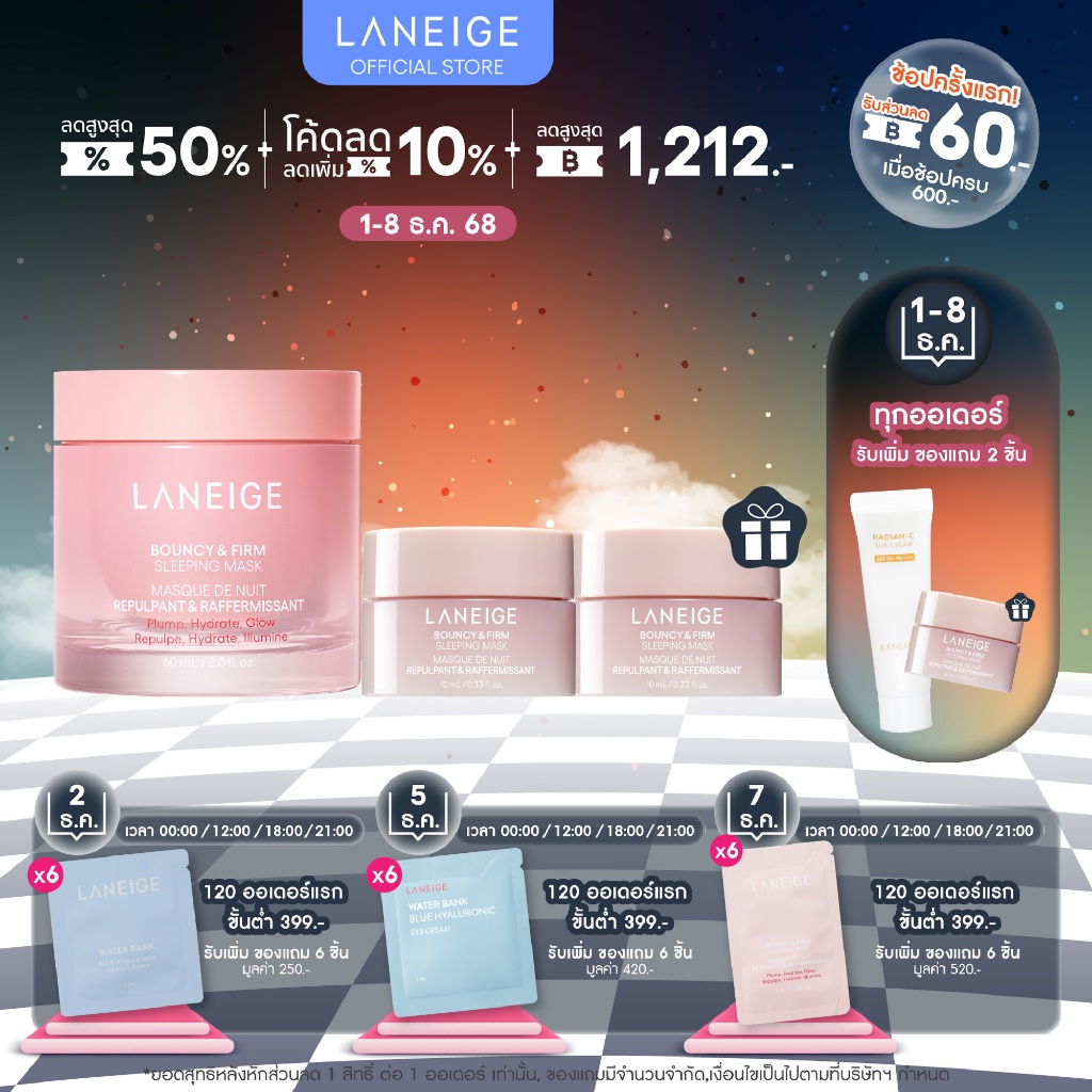 LANEIGE Bouncy & Firm Sleeping Mask 60ml มาส์กหน้าข้ามคืน ให้ผิวนุ่มเด้ง กระชับ อิ่มน้ำ โกลว์ใส