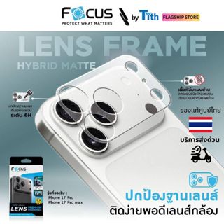 Focus ฟิล์มฐานเลนส์กล้อง สำหรับ Phone 17 Pro / Phone 17 Pro …