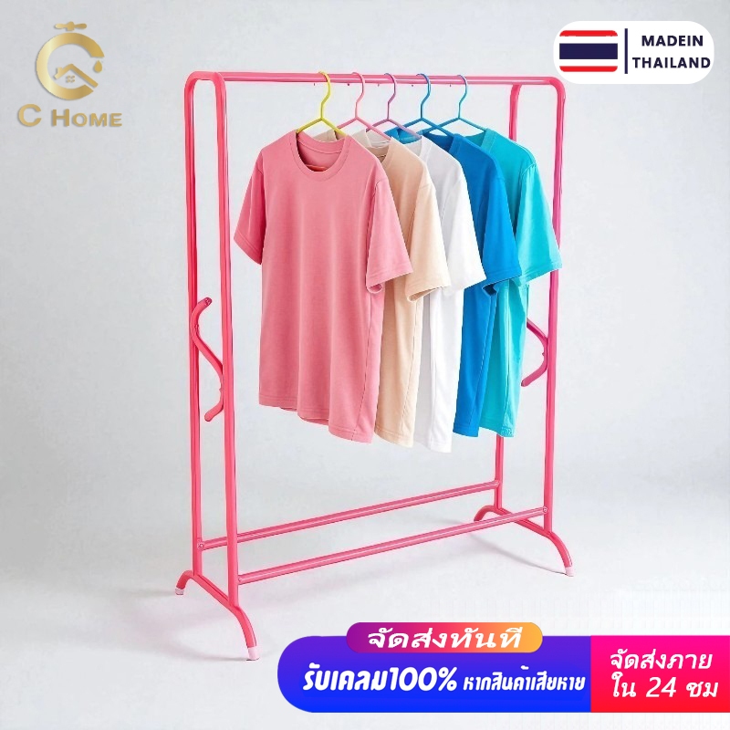 ราวตากผ้า ทรง AS ราวแขวนเสื้อผ้า บาร์เดี่ยว ใช้ได้ทั้งในบ้านและกลางแจ้ง ไม่เป็นสนิม สินค้าพร้อมส่ง
