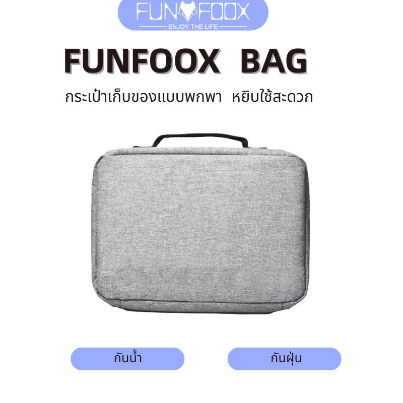 FUNFOOX Projector Storage Bag ถุงเก็บโปรเจคเตอร์ กระเป๋าเก็บของ VENO กระเป๋าเก็บโปรเจคเตอร์แบบพกพา