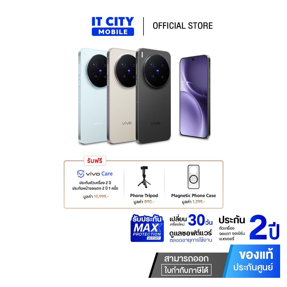 (New) สมาร์ทโฟน VIVO X300Pro (16+512GB) ชิป Dimensity 9500 กล้อง 200MP ZEISS ชาร์จไว 90W+ชาร์จไร้สาย 40W เพิ่มประกัน 2ปี