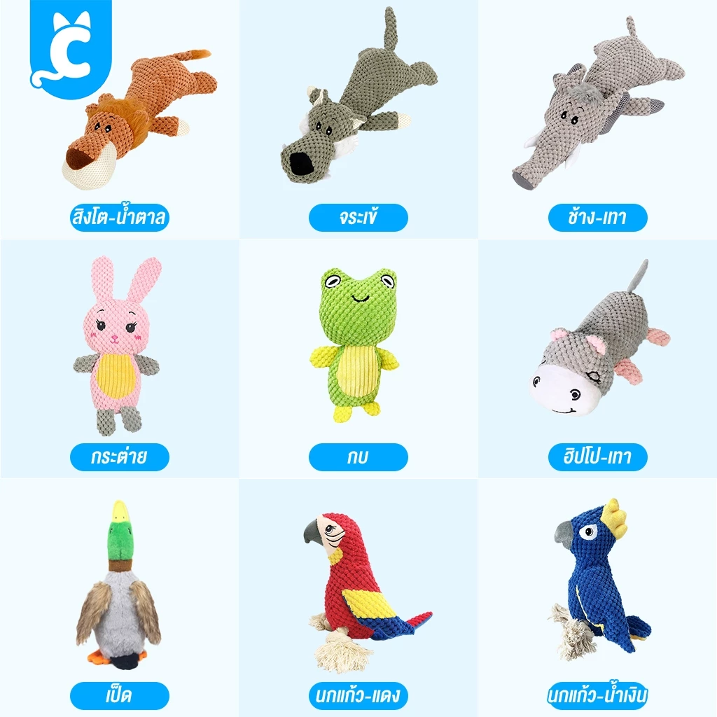 CleverPet ของเล่นสุนัข Safari Dog Toy thumbnail 4