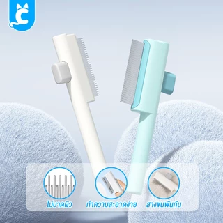 [ส่งฟรี🇹🇭] CleverPet หวีแปรงขนสัตว์เลี้ยง สางเห็บ หมัด สางปมขน หวีเก็บขน สุนัข แมว Pet Brush