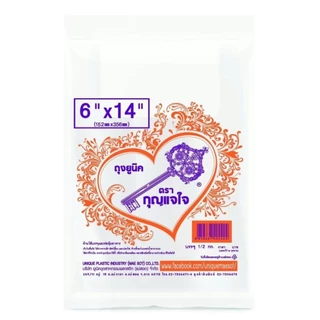 ถุงหูหิ้วตรากุญแจใจ กุญแจม่วง เกรดA มัดละ 10 แพ็ค (แพ็คละ 0.5 กก.)เป็นถุงหูหิ้วรุ่นหนาในคอลเลคชั่นกุญแจใจใช้ห่อหุ้มอาหาร
