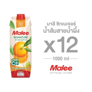 ใหม่!!! [ยกลัง! 12 กล่อง] มาลี ซิกเนเจอร์ น้ำส้มสายน้ำผึ้ง 1000ml.