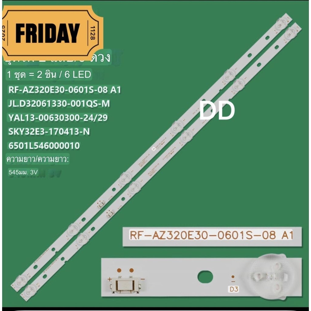 TOSHIBA 32L3750VM 32 LED TV BACKLIGHT 32L3750 2×6LED