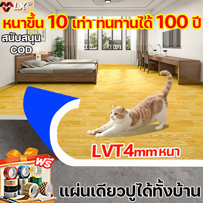 🥇5A+ระดับกันน้ำ🥇กระเบื้องยาง 2x10m กันน้ำกันลื่น ปูพื้น แผ่นปูพื้น ปูพื้นห้องนอน PVC ทนไฟ ทนต่อคราบ เสื่อน้ํามัน