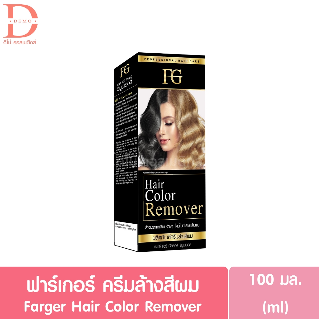 ฟาร์เกอร์ ครีมล้างสีผม 100มล. Farger Hair Color Remover