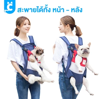 [ส่งฟรี🇹🇭] Doglemi กระเป๋าหมาและแมว เป้สะพายหลังใส่สุนัข สัตว์เลี้ยง Pet Carrier CleverPet