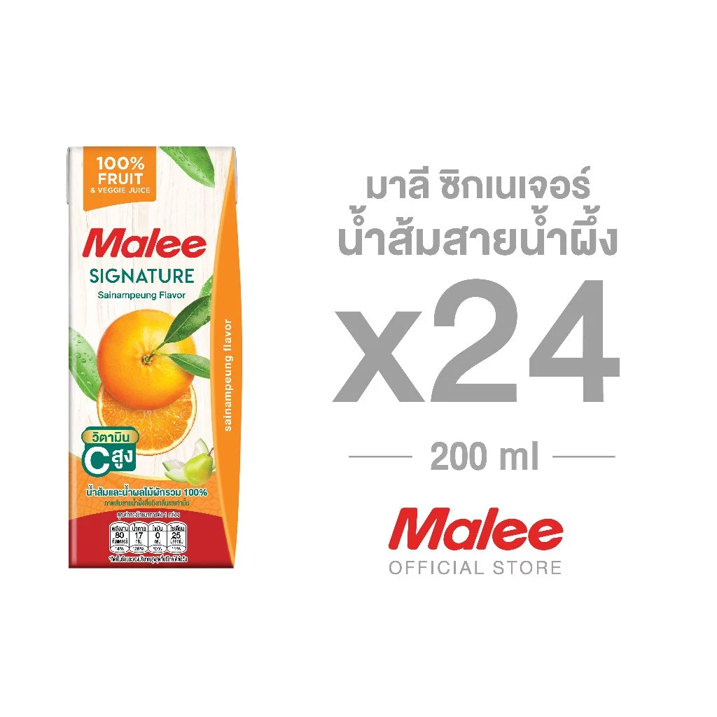 ใหม่!!! [ยกลัง! 24 กล่อง] มาลี ซิกเนเจอร์ น้ำส้มสายน้ำผึ้ง 200ml