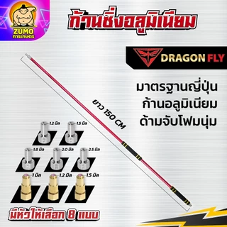 ก้านพ่นยา ก้านแดง อลูมิเนียม น้ำหนักเบา ด้ามจับโพม อลูมิเนียมเกรดกันน้ำไม่เป็นสนิม ด้ามพ่นยาซิ่ง