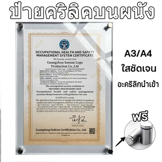 [พร้อมส่ง] ป้ายอะคริลิค กรอบรูปอะคริลิค ขนาด A3/A4 ใสโปร่ง ติดผนัง ตกแต่งบ้าน พร้อมหมุดลอย