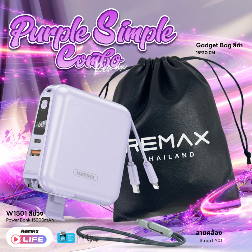 Remax Power bank W1501 Purple Set ชุดเซ็ตรวมสีม่วง แบตสำรอง Fast Charge มีสายชาร์จ สายคล้อง พัดลมพกพา มีประกันศูนย์ไทย - รูปที่ 5
