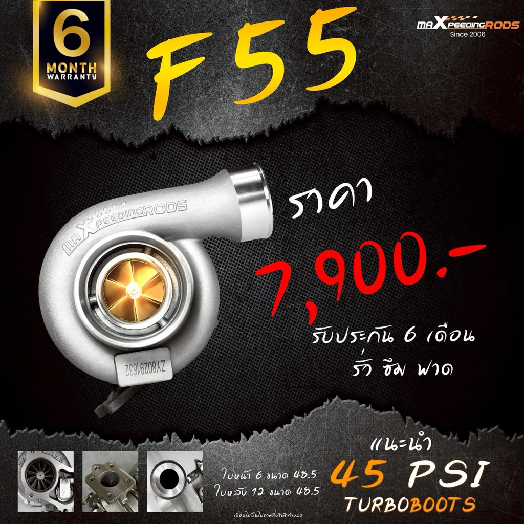 Turbo F55 Maxpeedingroes