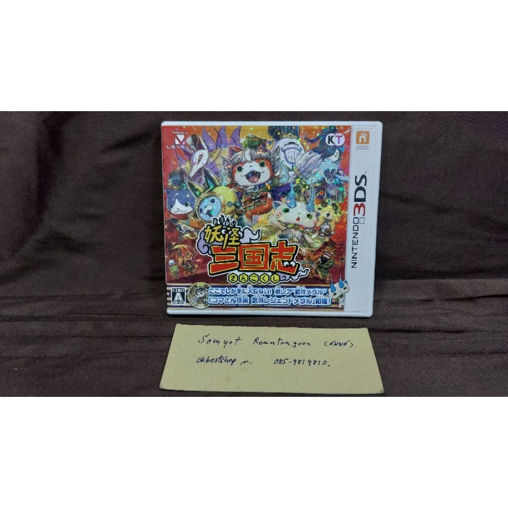 เกม 3DS Yokai watch Sangokushi (japan)