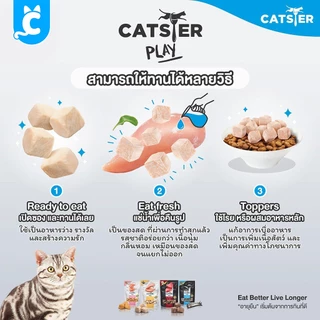 [ส่งฟรี🇹🇭] Catster ขนมแมว ขนมฟรีซดราย ขนมและท็อปปิ้งฟรีซดาย Cat Treat CleverPet