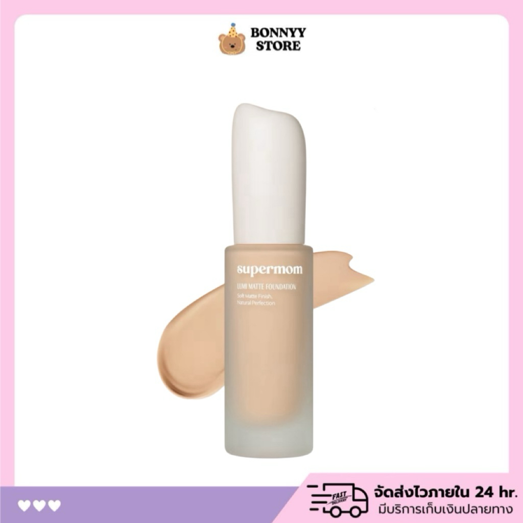 SUPERMOM l LUMI MATTE FOUNDATION รองพื้นเนื้อแมตต์ ติดทนMade in korea Vegan