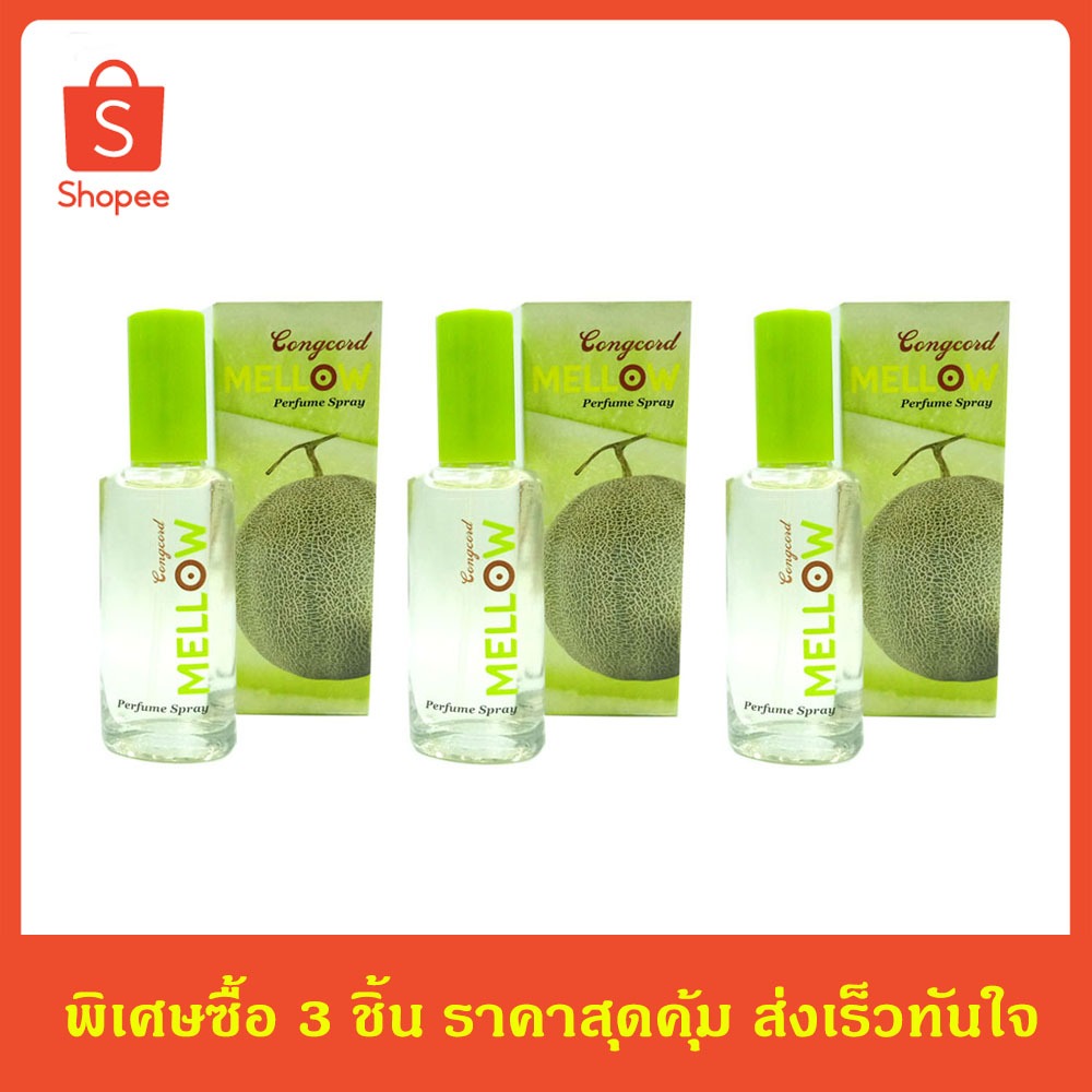 Cong cord MELLOW perfume spary น้ำหอมคองคอร์ด กลิ่นเมล่อน 24 มล. 3 ชิ้น