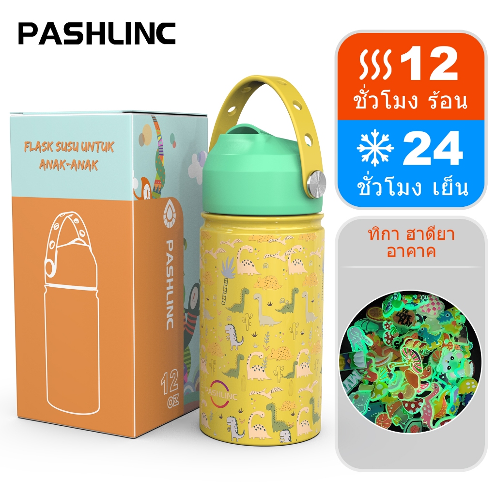 PASHLINC กระติกน้ำเด็ก 350ml กระบอกน้ำ/ขวดน้ำสแตนเลส 304 kids water bottle แบบหลอดดูด BPA Free รูปที่ 2