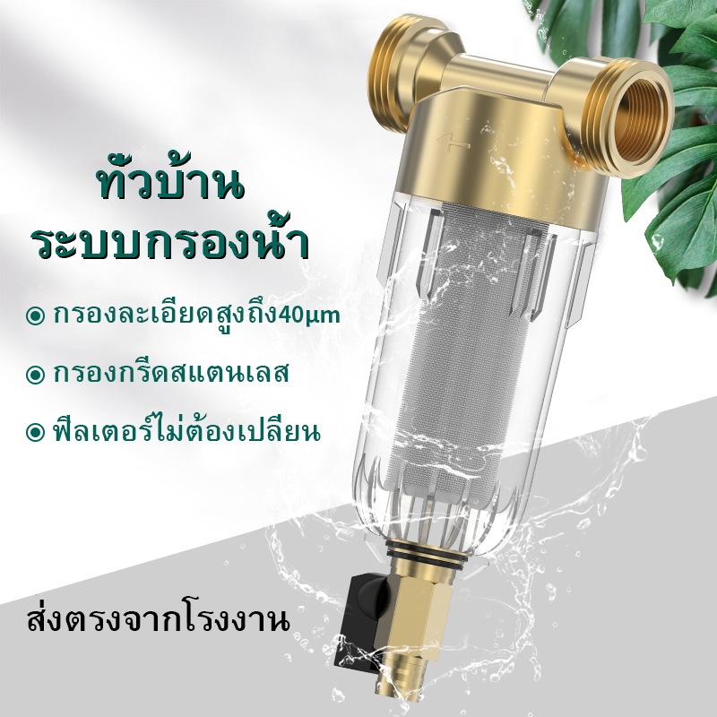 ระบบกรองน้ำด้านหน้า, ไส้กรองสแตนเลสสตีลนำกลับมาใช้ใหม่สำหรับทั้งบ้านก่อนการตกตะกอน 1/2 ", 3/4" และ 1"