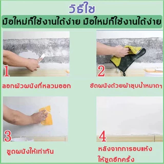 🌳ซ่อมแซมผนัง 100 ปี ป้องกันความชื้นและด่าง🌳ปูนซ่อมรอยแตก (รั่วซึม แตกร้าว ลอกผนัง มีกลิ่น)ครีมซ่อมผนัง ครีมปูนกันน้ำ สเป