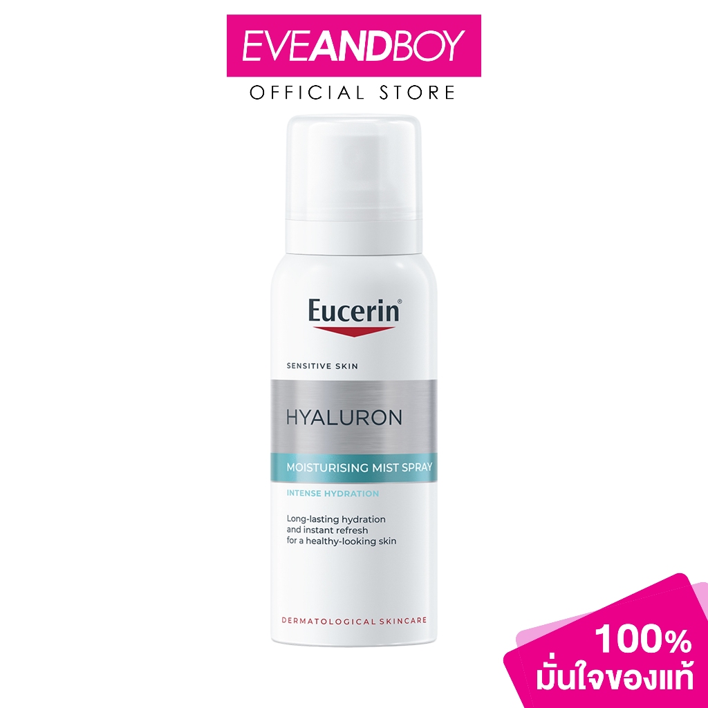 EUCERIN - Hyaluron Moisturising Mist Spray (50ml) ยูเซอริน ไ