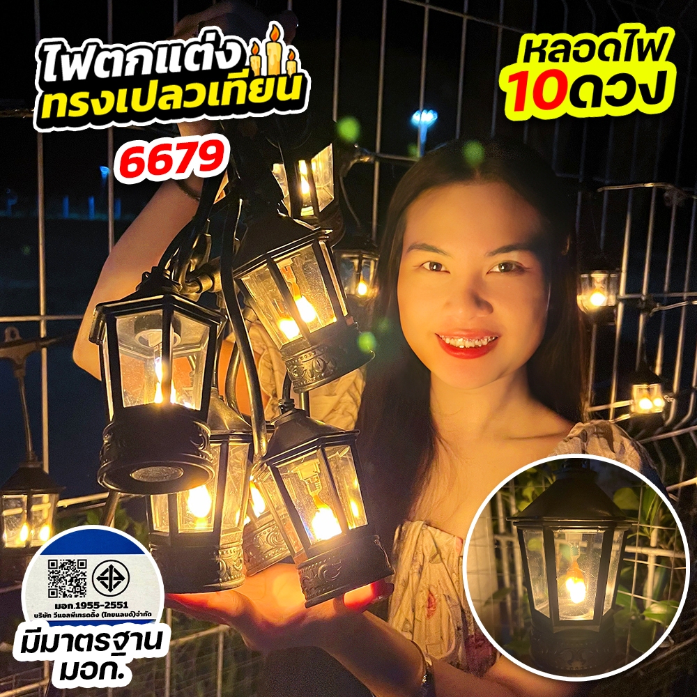 ️ไฟตกแต่งทรงเปลวเทียน (MP-6679) ไฟประดับทรงเปลวเทียน แสงสวยอบอุ่น เพิ่มบรรยากาศโรแมนติกทุกมุมบ้าน