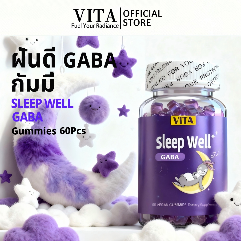 VITA Sleep Gaba Sugar Gummies สลีปกัมมี่ กัมมี่ วิตามินรวม อาหารเสริม อาหารเสริมช่วยให้นอนหลับ หลับล