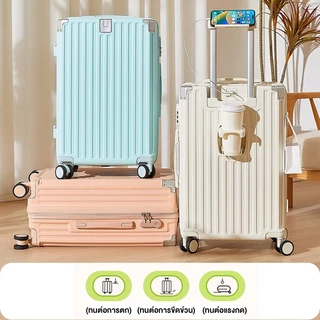 กระเป๋าเดินทาง 20/24 นิ้ว ล้อลากขึ้นเครื่องได้ มี USB ที่วางแก้ว ตะขอแขวน ABS+PC ล้อคู่ 360°