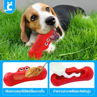 [ส่งฟรี🇹🇭] CleverPet ของเล่นสุนัข Monster ยางกัดสุนัข แข็งแรง ของเล่นหมา Dog Toy