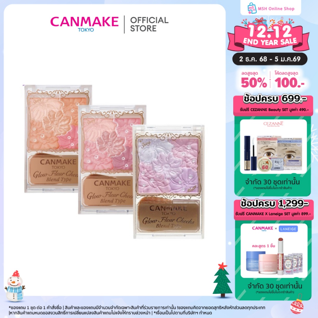 CANMAKE Glow Fluer Cheek Blend Type  บลัชออนเนื้อแมท&เนื้อประกายมุก ในหนึ่งเดียว