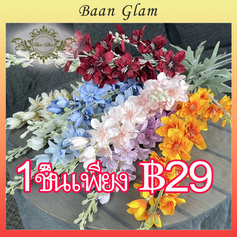ดอกไฮยาซินธ์ประดิษฐ์ 85 ซม. ดอกเดลฟิเนียมประดิษฐ์ ดอกไม้ประดิษฐ์สำหรับงานแต่งงาน ห้องนอน งานเลี้ยงแต่งงาน